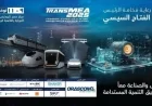 الدورة السادسة من معرض ومؤتمر النقل الذكي واللوجستيات والصناعة TransMEA تنطلق قريباً