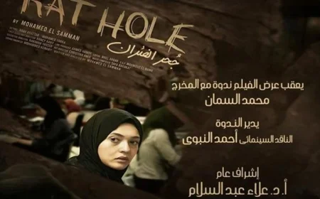 نادي سينما الأوبرا في دمنهور يفتح أبوابه لعرض فيلم جحر الفئران