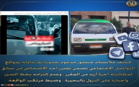 شرطة البحر الأحمر تلقي القبض على سائق ابتز مسافراً بمطالبة أجرة مرتفعة وإجباره على النزول في بحيرة