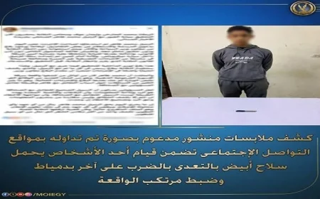 القبض على طالب اعتدى بسلاح أبيض على شخص في دمياط