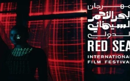 مهرجان البحر الأحمر السينمائي الدولي يختار 40 مشروعًا فنيًا مميزًا