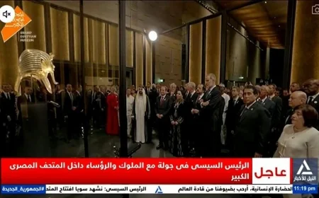 الرئيس السيسي يرافق ضيوف مصر في جولة مميزة بالمتحف المصري