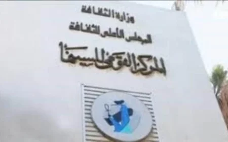 عرض فيلم جحر الفئران غدا في أوبرا دمنهور برعاية القومي للسينما