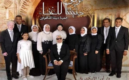 دنيتنا تحيى حفلاً غنائياً في أوبرا الإسكندرية يوم الخميس