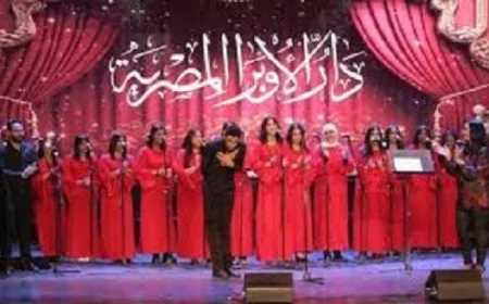 الأوبرا تستعد لتنظيم حفلة موسيقية لمركز تنمية المواهب على مسرح الجمهورية بعد غد
