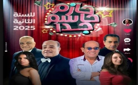 استمتع بمشاهدة العرض المسرحي حازم حاسم جدا خلال جولاته المجانية في محافظات الوجه البحري