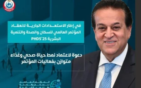 مؤتمر عالمي للسكان والصحة يبرز أهمية نمط الحياة الصحي والتغذية المتوازنة