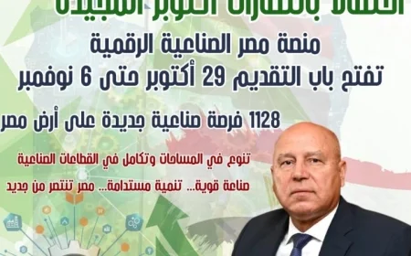 وزارة الصناعة تدعو المستثمرين لاستثمار 1128 قطعة أرض صناعية جديدة