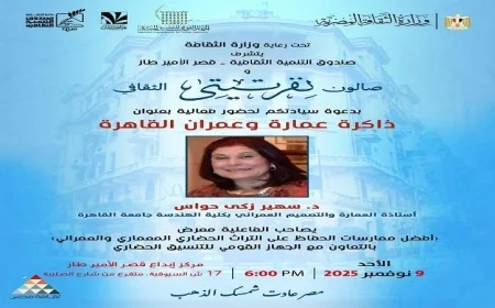 سهير حواس تتألق في صالون نفرتيتي الثقافي بفعالية ذاكرة عمارة وعمران القاهرة