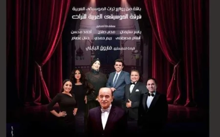 التراث يبدع بأغاني الطرب الذهبية في معهد الموسيقى