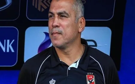 محمد يوسف يضمن تأهل الأهلي وينذر بصفقات قوية في ميركاتو يناير