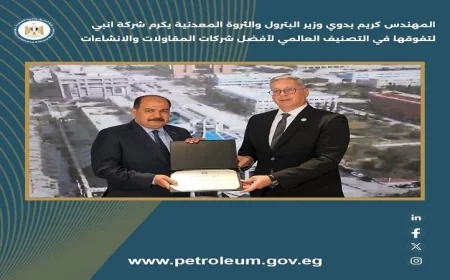 وزير البترول يحتفي بشركات إنبي وبتروجت وصان مصر لتفوقهم العالمي