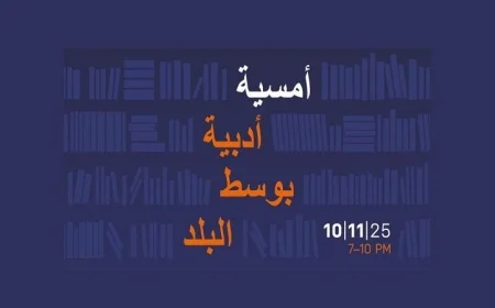 الأدب الأوروبي يشرق من قلب القاهرة بأصوات عربية فريدة