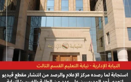 النيابة الإدارية تبدأ تحقيقاتها في اعتداء معلم على طالب بعصا خشبية