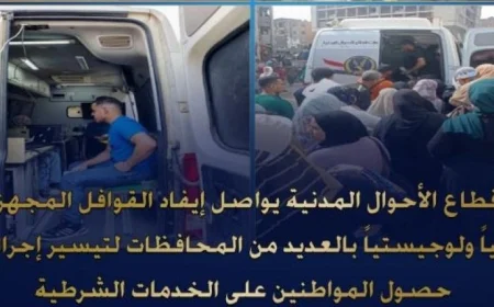 الأحوال المدنية ترسل قوافل مجهزة لخدمة المواطنين في عدة محافظات بأفضل الإمكانيات الفنية واللوجستية