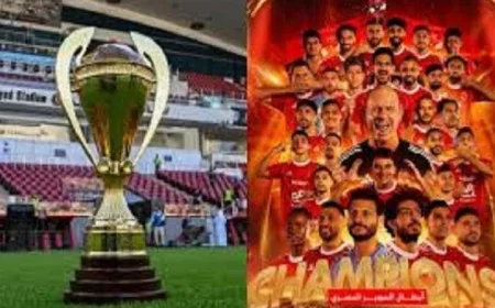 الأهلي يحقق لقبه الخامس على التوالي في السوبر المصري بفوزه المثير على الزمالك 2-0