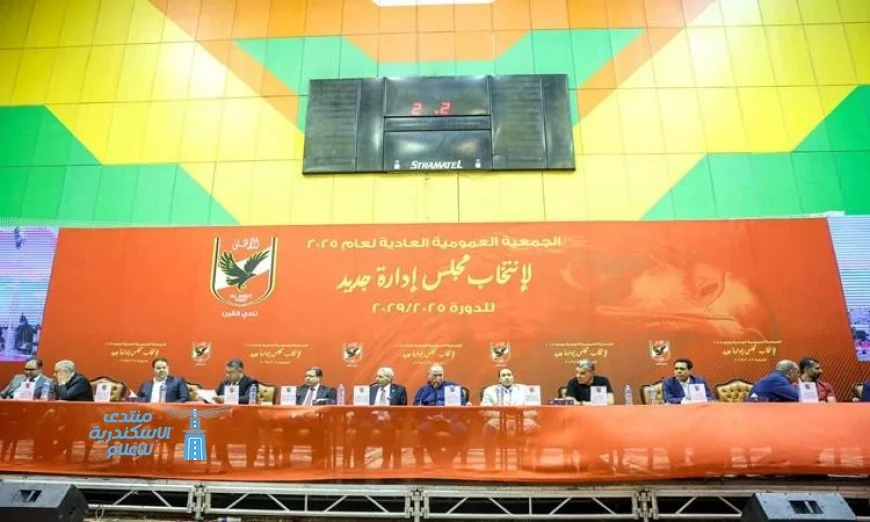 الجمعية العمومية تمنح مجلس الإدارة صلاحيات جديدة في جدول الأعمال