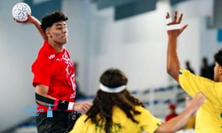 منتخب مصر للناشئين لكرة اليد يواجه ألمانيا في نهائي بطولة العالم الليلة