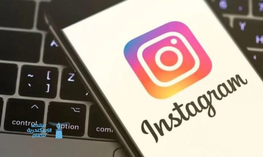 إنستجرام يطلق ميزة مبتكرة لتخصيص تجربة المحتوى المقترح للمستخدمين