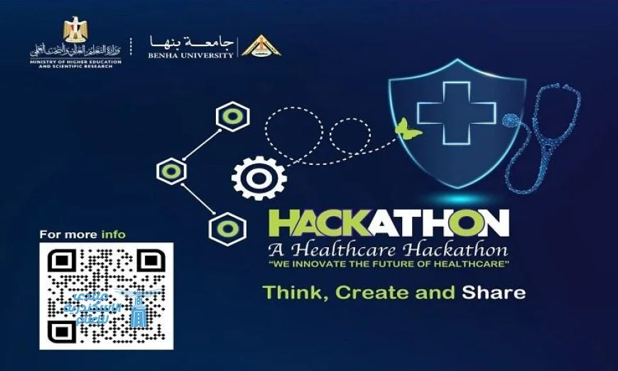 التسجيل مفتوح الآن لهاكاثون الرعاية الصحية الذكية 2026 بجامعة بنها