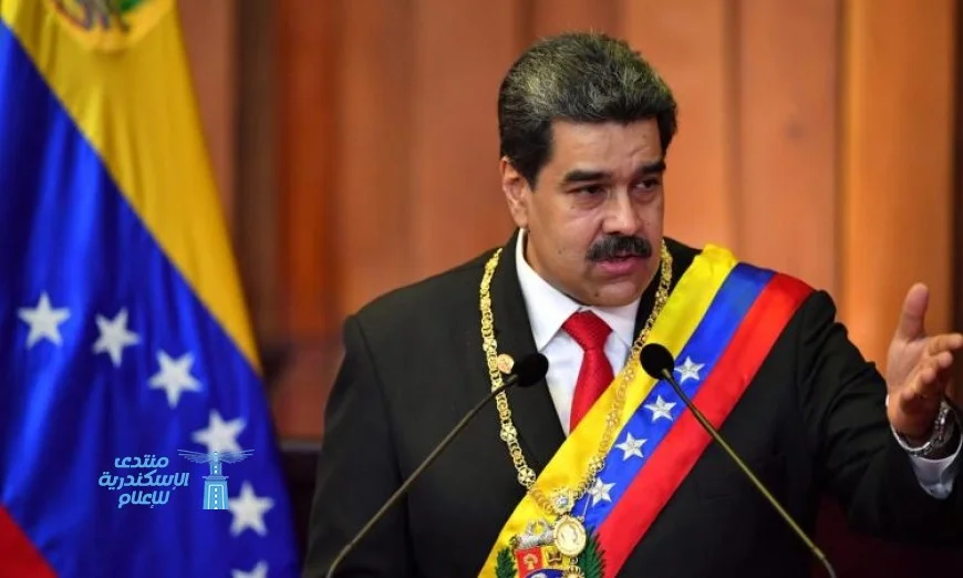 مادورو يتصدى لتهديدات ترامب ويؤكد براءة فنزويلا من الفاشية