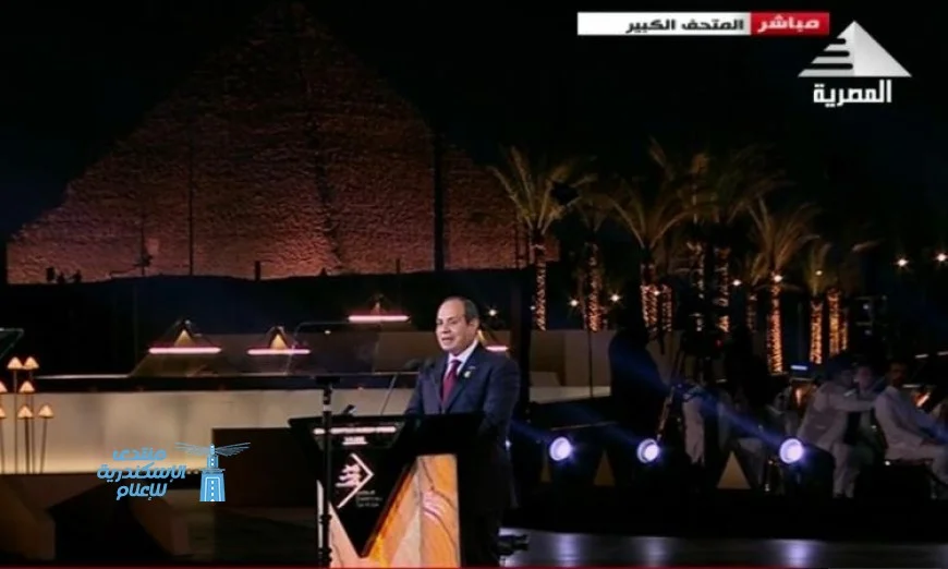 حزب الجبهة الوطنية يحتفل بافتتاح المتحف المصري الكبير ويعزز التراث الثقافي