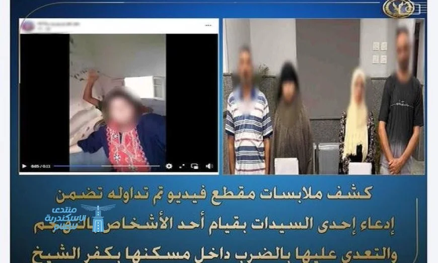 القبض على شخص اعتدى جسديًا على سيدة في حادثة اعتداء مؤسفة