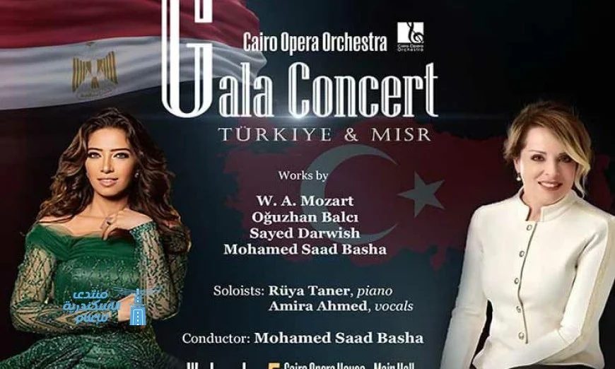 استمتع بأمسية موسيقية ساحرة مع أوركسترا الأوبرا تجمع بين الأغاني المصرية والبيانو التركي والمؤلفات العالمية على المسرح الكبير