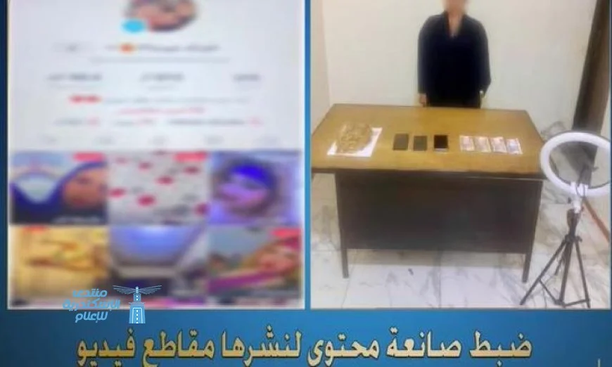شرطة الآداب تلاحق صانعة محتوى بسبب نشرها رقصة خادشة للحياء