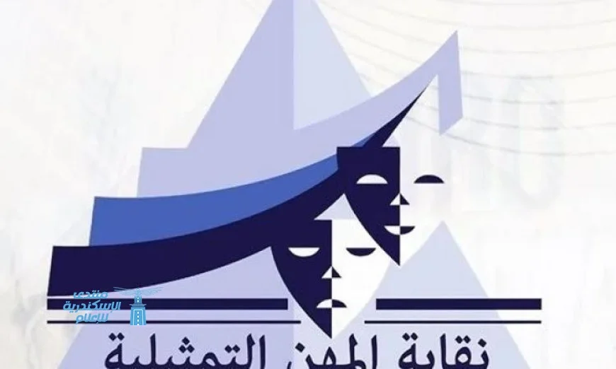 نقابة المهن التمثيلية تعلن عن انطلاق أوسكار المسرح المصري لأول مرة