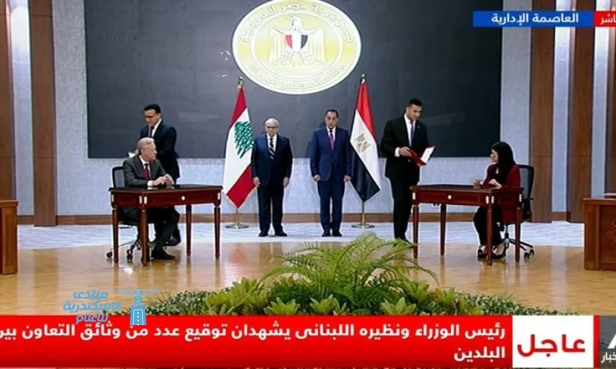 رئيس الوزراء يوقع وثائق تعاون هامة مع نظيره اللبناني تعزيزاً للعلاقات الثنائية
