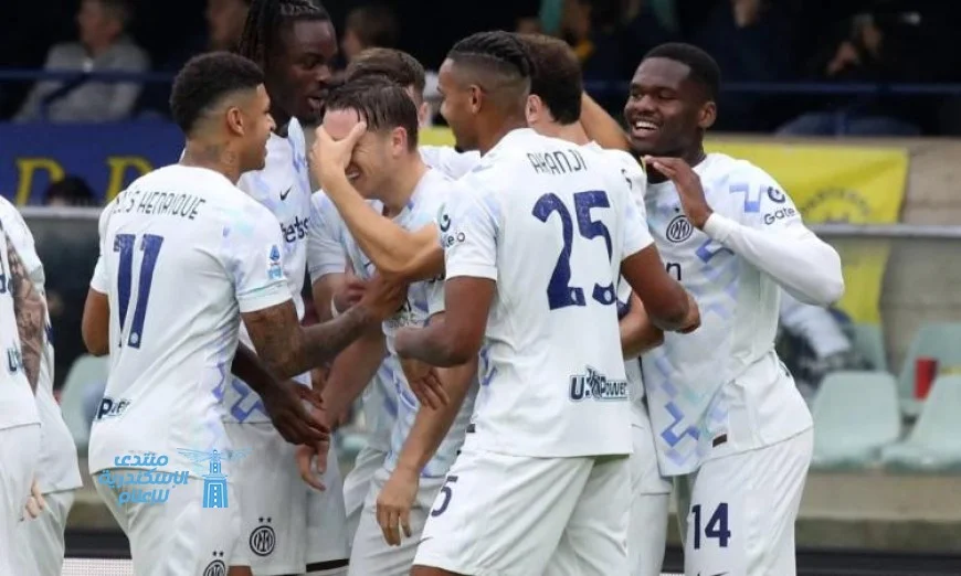 إنتر ميلان يحقق انتصارا دراميا على هيلاس فيرونا بهدف قاتل في الدوري الإيطالي