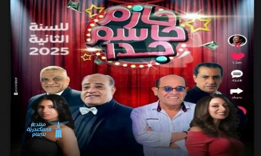 استمتع بمشاهدة العرض المسرحي حازم حاسم جدا خلال جولاته المجانية في محافظات الوجه البحري