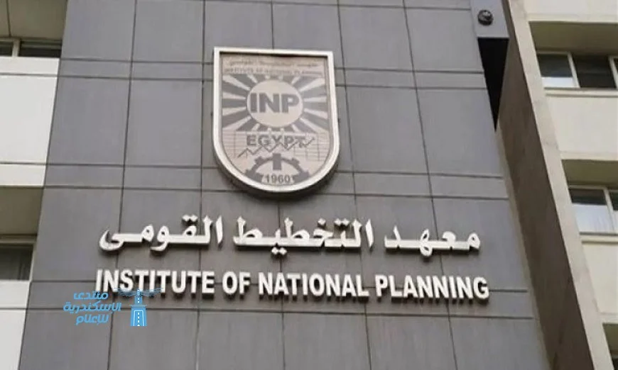 رئيس معهد التخطيط القومي يؤكد أهمية تعزيز التعاون البحثي والعلمي لتحقيق التنمية المستدامة