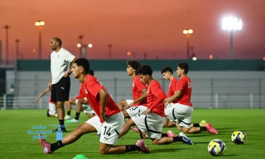 منتخب مصر للشباب تحت 17 عامًا يختتم تحضيراته لملاقاة هايتي في كأس العالم