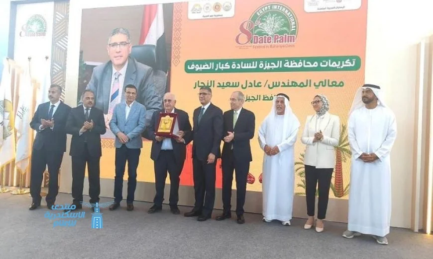 افتتاح مهرجان التمور المصرية الدولي الثامن لعام 2025 بمشاركة واسعة وأجواء احتفالية