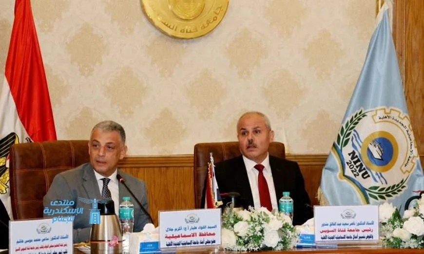 محافظ الإسماعيلية يشارك في اجتماع مجلس أمناء جامعة الإسماعيلية الجديدة الأهلية لتعزيز التعليم العالي