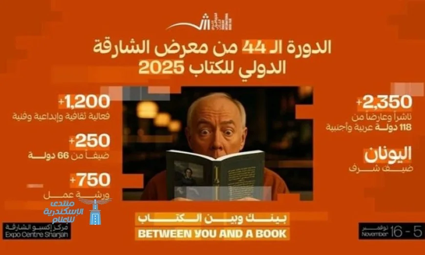 روائيون في الشارقة يؤكدون أن الرواية أداة لاستكشاف الذات والبحث عن المعنى في الحياة الإنسانية