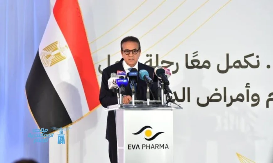 وزير الصحة يعلن عن إطلاق إيڤا فارما للأورام كخطوة استثنائية لتعزيز الأمن الدوائي