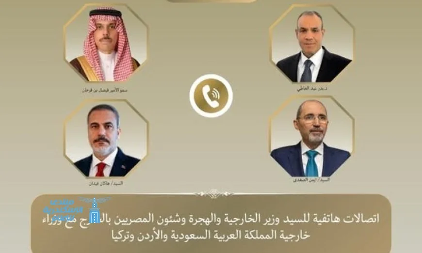 وزير الخارجية يناقش آخر التطورات الإقليمية مع نظرائه من السعودية والأردن وتركيا