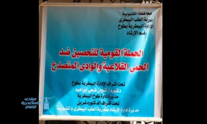 إطلاق 3 قوافل بيطرية مجانية في القليوبية لتعزيز دعم صغار المربين من قبل البحوث الزراعية