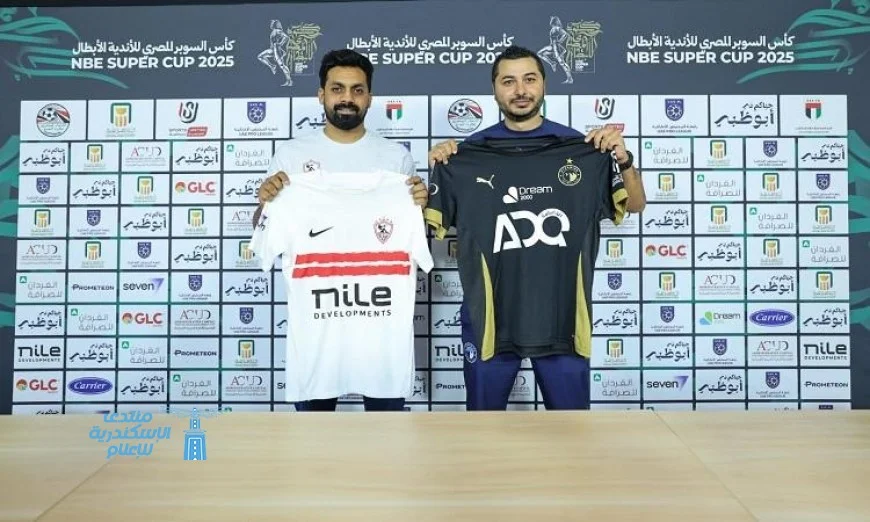 نجوم بيراميدز يرتدون الأسود وزمالك الأناقة بالأبيض في نصف نهائي السوبر المصري