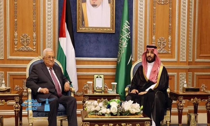 السعودية تعزز دعمها للسلطة الفلسطينية والشعب الفلسطيني في وجه التحديات