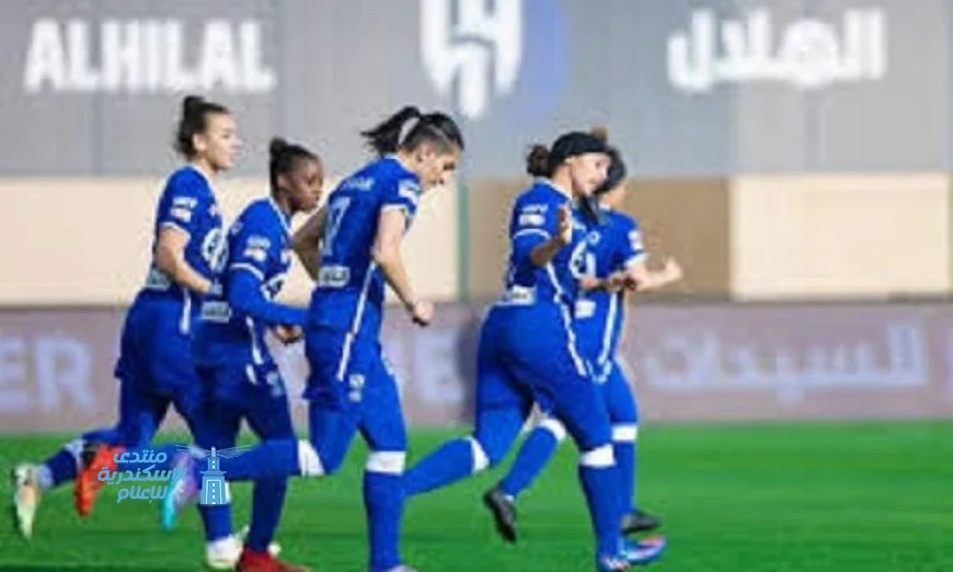 مواجهة قوية بين الهلال والنصر في الجولة الخامسة من الدوري السعودي للسيدات