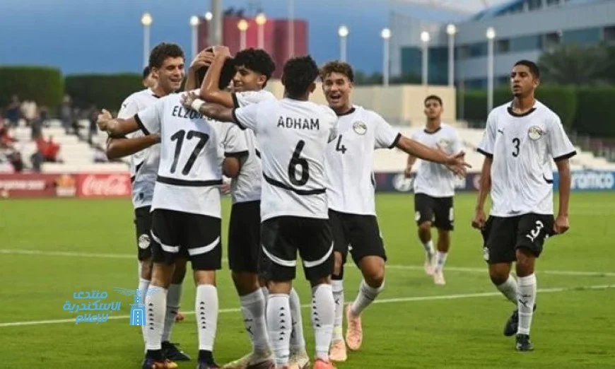 منتخب مصر للناشئين يتحدى فنزويلا في كأس العالم اليوم