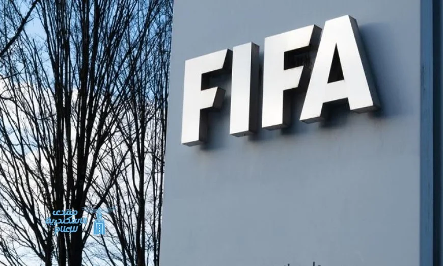 فيفا يعلن إيقاف تسجيل الصفقات الجديدة لنادي الزمالك