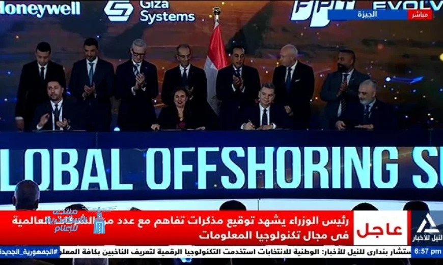 توقيع مذكرات تفاهم لتعزيز صناعة التعهيد وتصدير الخدمات الرقمية بحضور مدبولي