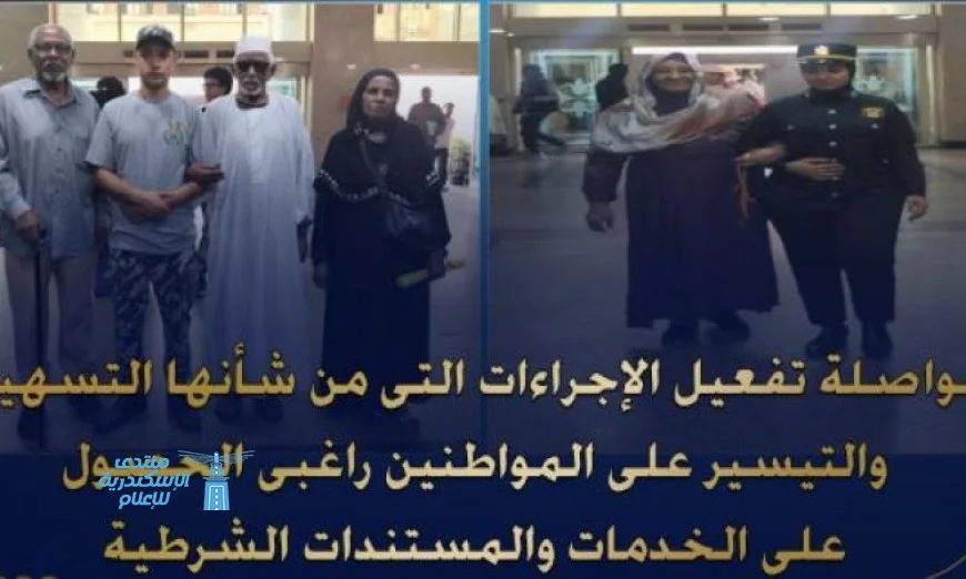 الجوازات والهجرة تتيح خدمات شرطية متميزة للراغبين في الحصول عليها