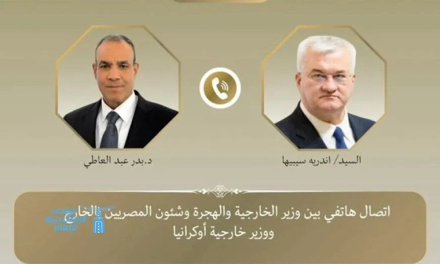 عبد العاطي ونظيره الأوكراني يتبادلان الآراء حول تعزيز العلاقات الثنائية ومناقشة القضايا الدولية الهامة