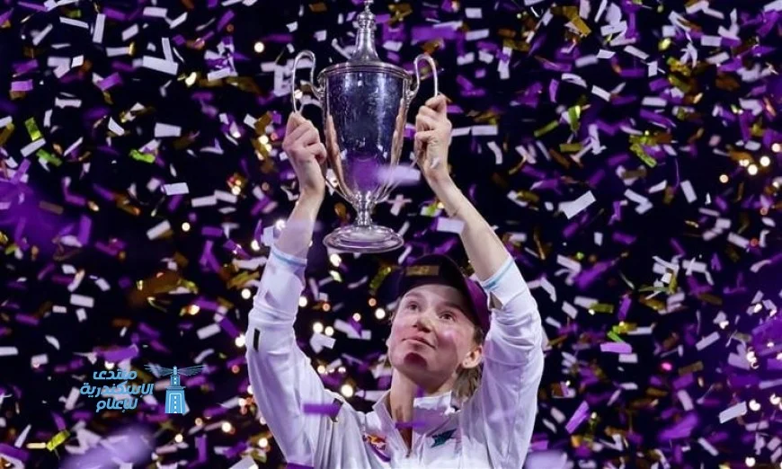 “ريباكينا تحصد لقب البطولة الختامية لموسم لاعبات التنس المحترفات”